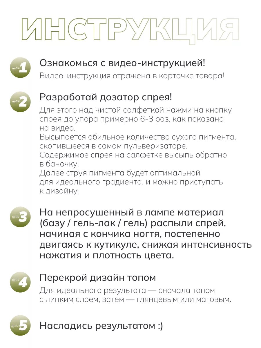 Сухой спрей для градиента ногтей блестки 19 — фото 1