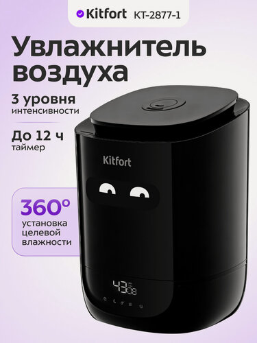 Изображение товара Увлажнитель воздуха Kitfort КТ-2877-1 черный