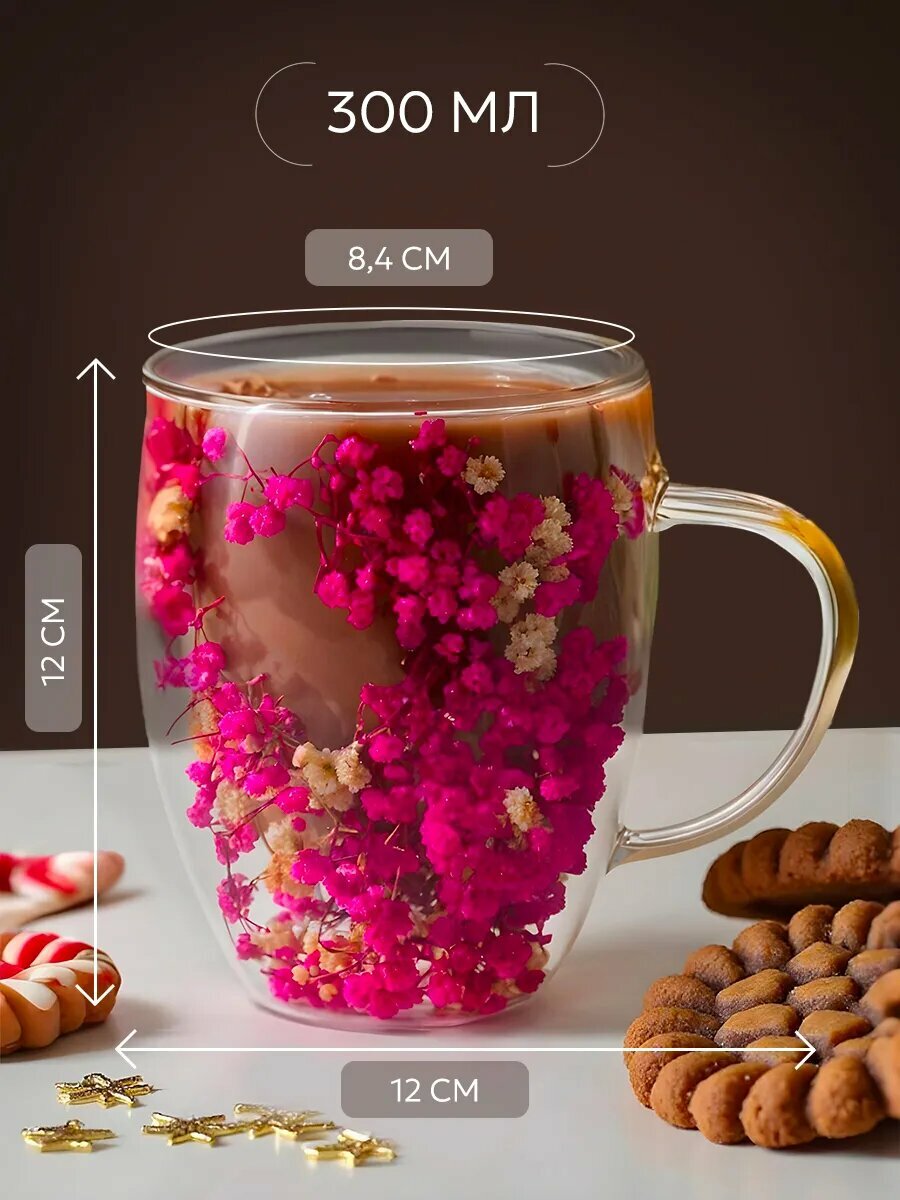 Кружка с двойным дном с цветами,300ml