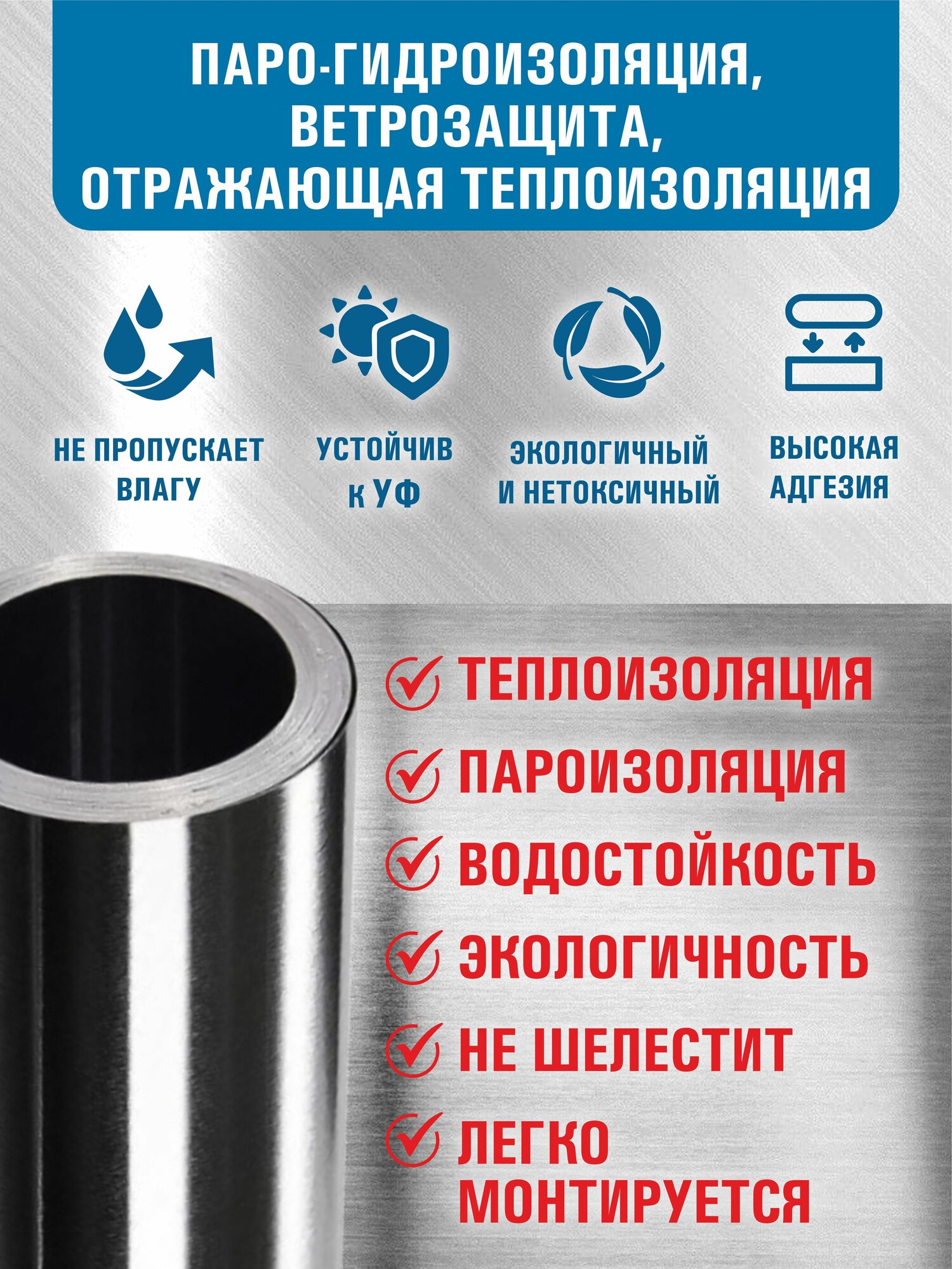 Алюминиевая фольга на крафт-бумаге для бани и сауны строительная Sofit, 1,2*10м, 12м2, 150 мкм Алюминиевая пароизоляция, Теплоизоляция для пола — фото 1