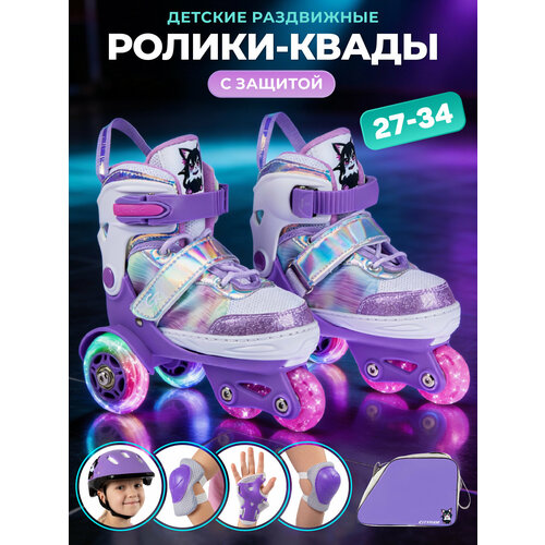 Набор ролики-квады CITYRIDE, шлем, комплект защиты, сумка, колёса PU 50/70, пластиковый мысок, JB9000112/(27-30)