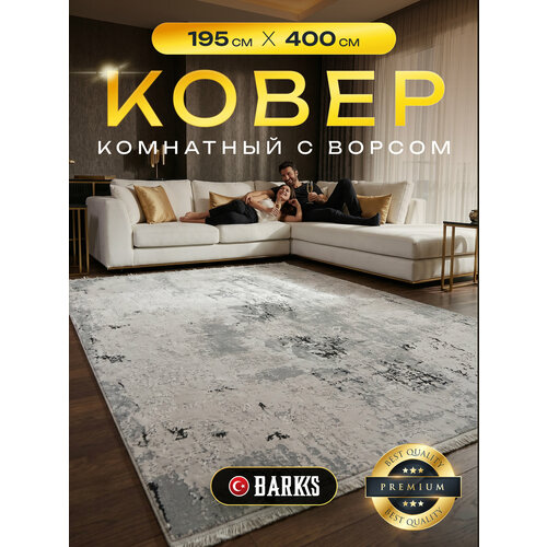 фото Ковер 200х400 см barks комнатный ворсовый, бежевый, гипоаллергенный, турция