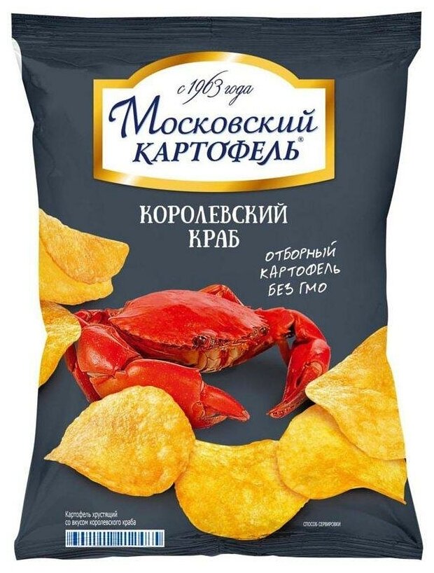 Чипсы "Московский Картофель" королевский краб 60г