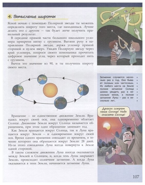 Изучай и пробуй. Большая книга о профессиях с заданиями - фото №7