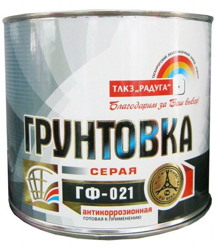 Грунт ГФ-021 Радуга 0,9 кг