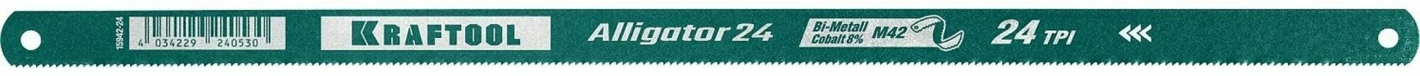 Биметаллическое гибкое полотно по металлу KRAFTOOL 24 TPI быстрый рез 300 мм волнообразная разводка 1 шт Alligator-24 15942-24-1