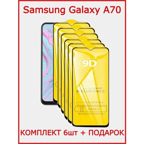 Защитное стекло Самсунг а 70 Бронь стекло Samsung А70