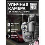 Двойная уличная поворотная камера видеонаблюдения 4G камера, sd-слот, цветная встроенная сирена, ночное видение, датчик движения - изображение