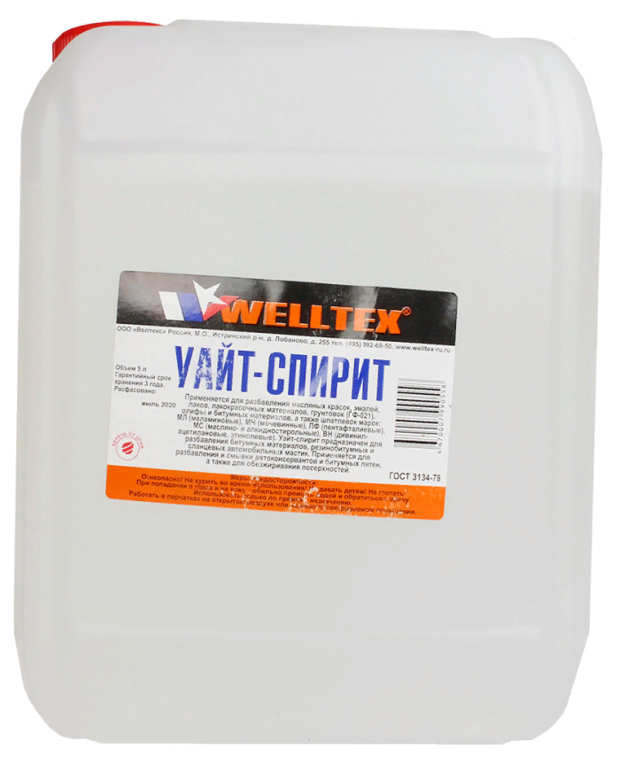 Уайт-спирит 5л кан. WELLTEX