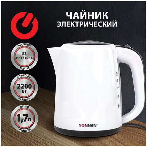 Чайник SONNEN KT-002B, 1,7 л, 2200 Вт, закрытый нагревательный элемент, пластик, белый/черный, 454994