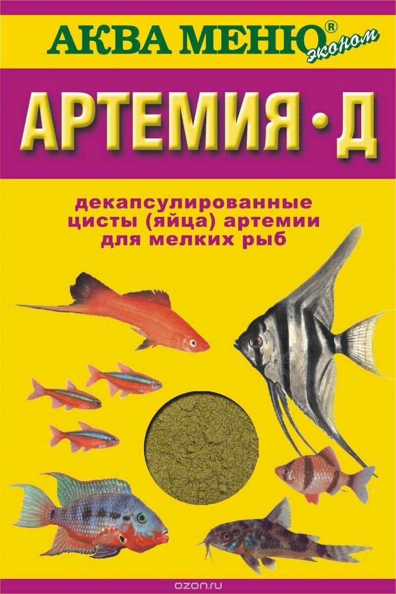 Корм Аква Меню Артемия-Д для мальков и мелких рыб, 35г