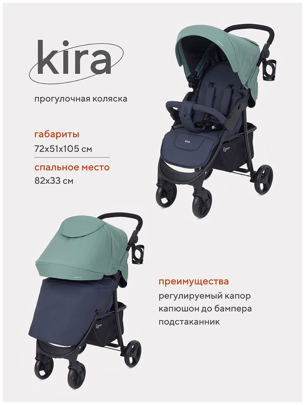 Коляска прогулочная детская Rant basic Kira RA090, Green