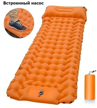 Коврик туристический надувной, сверхлёгкий, ячеистый с насосом и подушкой, матрас для палатки (оранжевый)