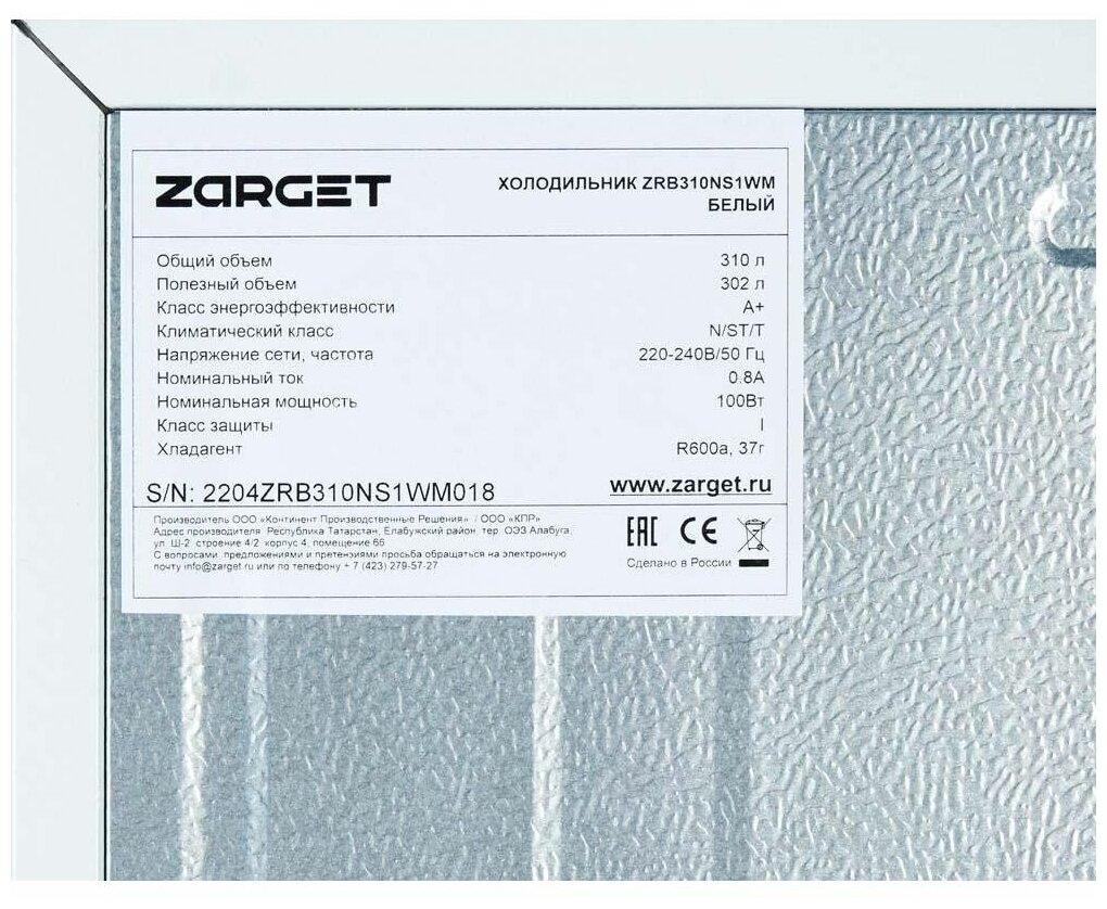 Хол. Zarget ZRB 310NS1WM - фотография № 9