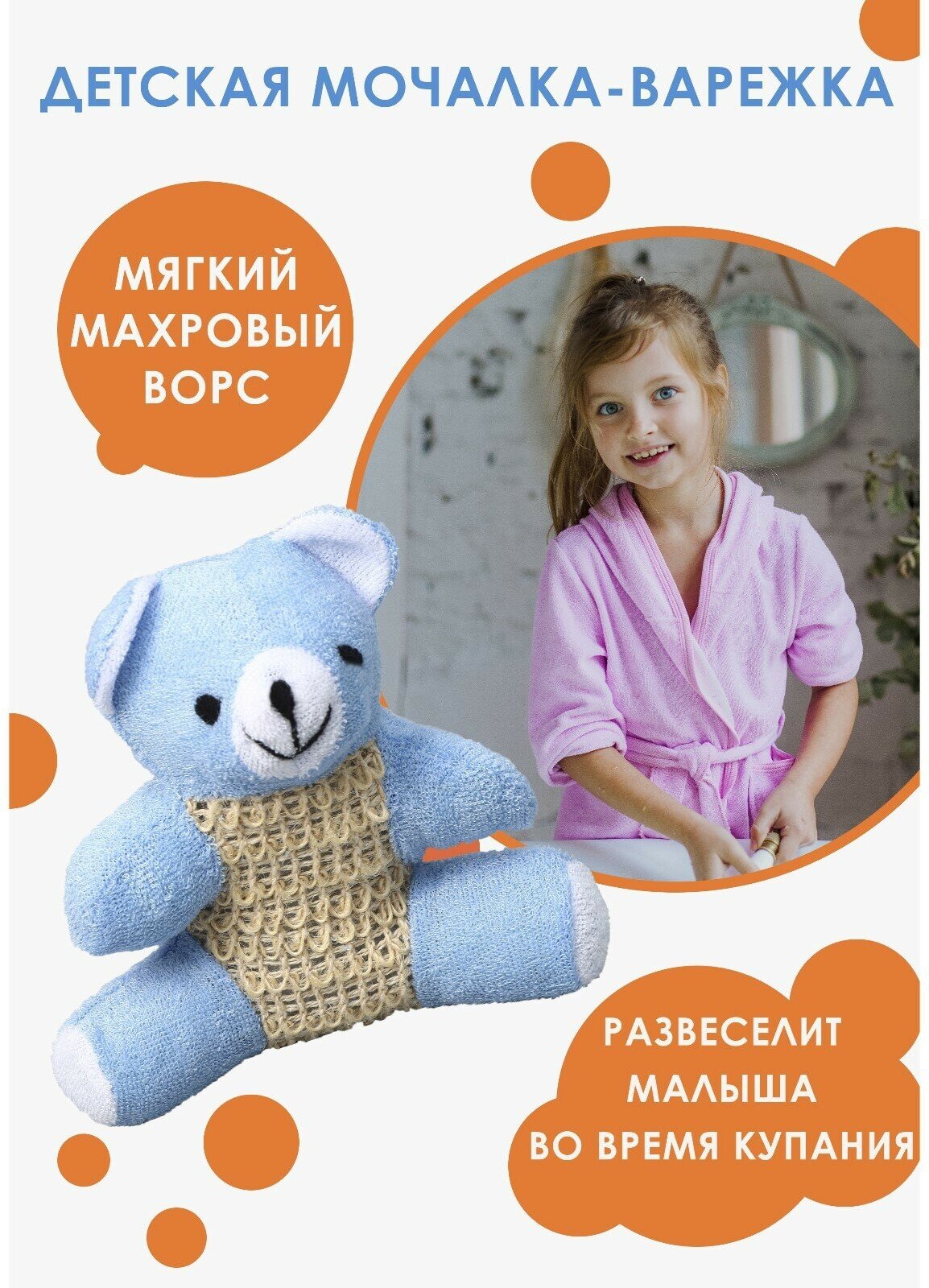 фото Мочалка детская Доляна «Мишутка», сизаль, цвет в ассортименте