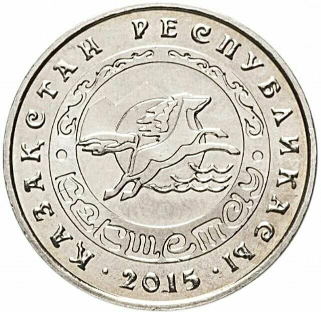 Памятная монета 50 тенге Города Казахстана - Кокшетау. Казахстан, 2015 г. в. UNC (без обращения)