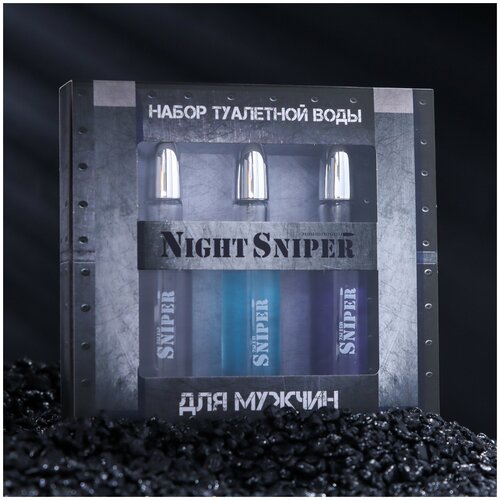 Подарочный набор туалетной воды для мужчин Night Sniper 3*20 мл