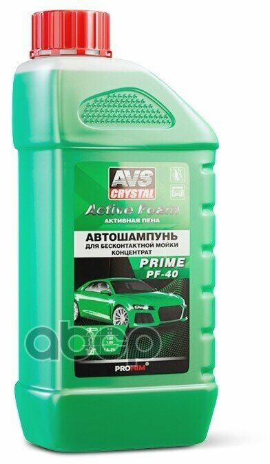 Автошампунь Для Бесконтактной Мойки Active Foam Avs 1 Л Концентрат Prime AVS арт. A07542S