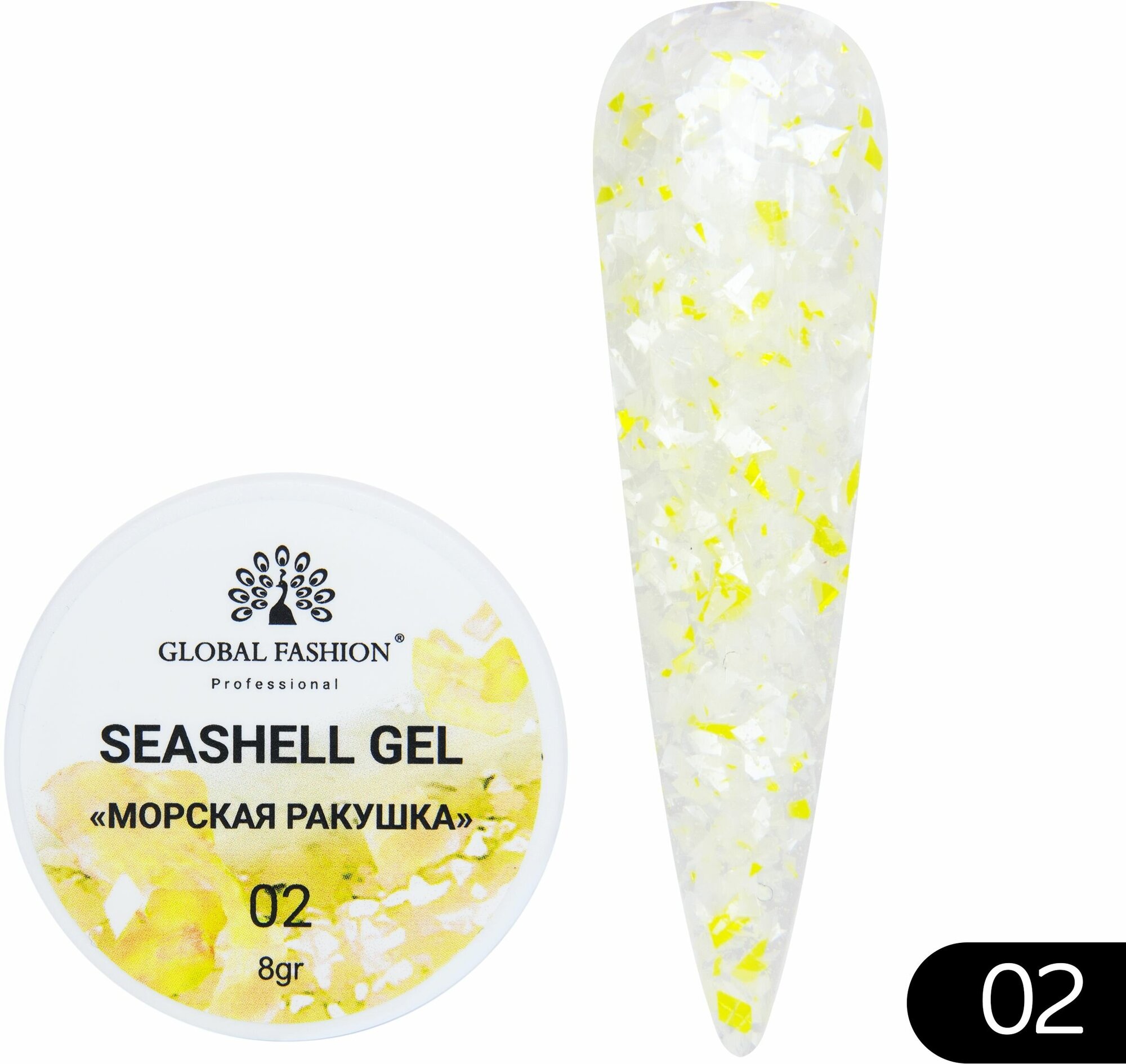 Global Fashion Гель для наращивания и дизайна ногтей с эффектом мрамора/ракушки Seashell Gel 5 гр, 02