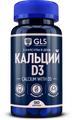 Кальций D3 капс., 0.5 г, 90 шт.