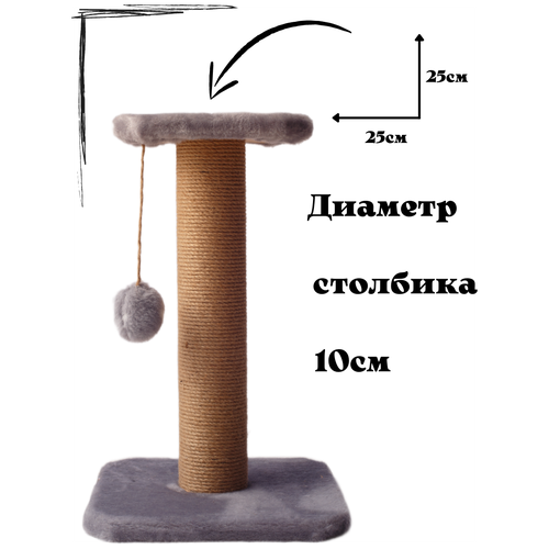 Столбик- когтеточка джут с квадратной площадкой/Когтеточка столбик для кошек