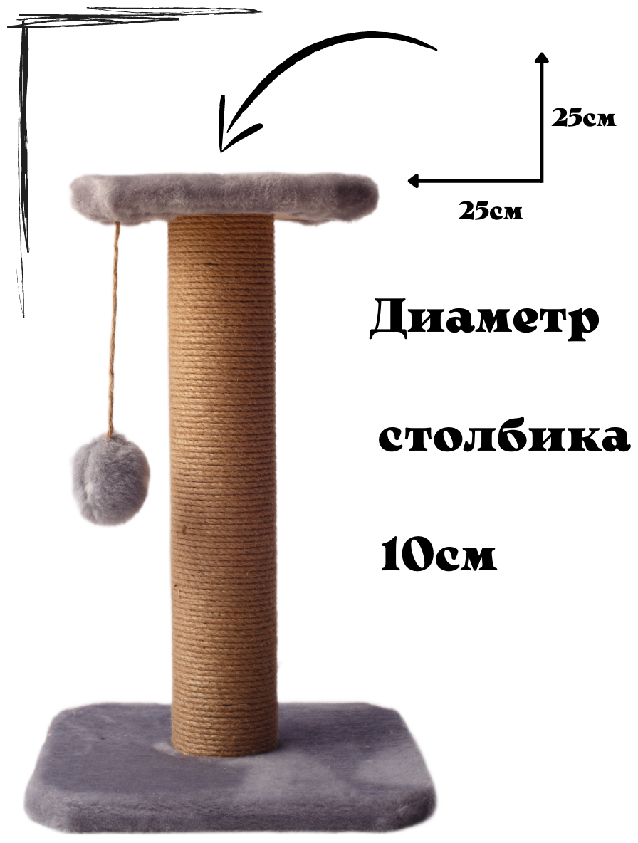 Столбик- когтеточка джут с квадратной площадкой/Когтеточка столбик для кошек - фотография № 1