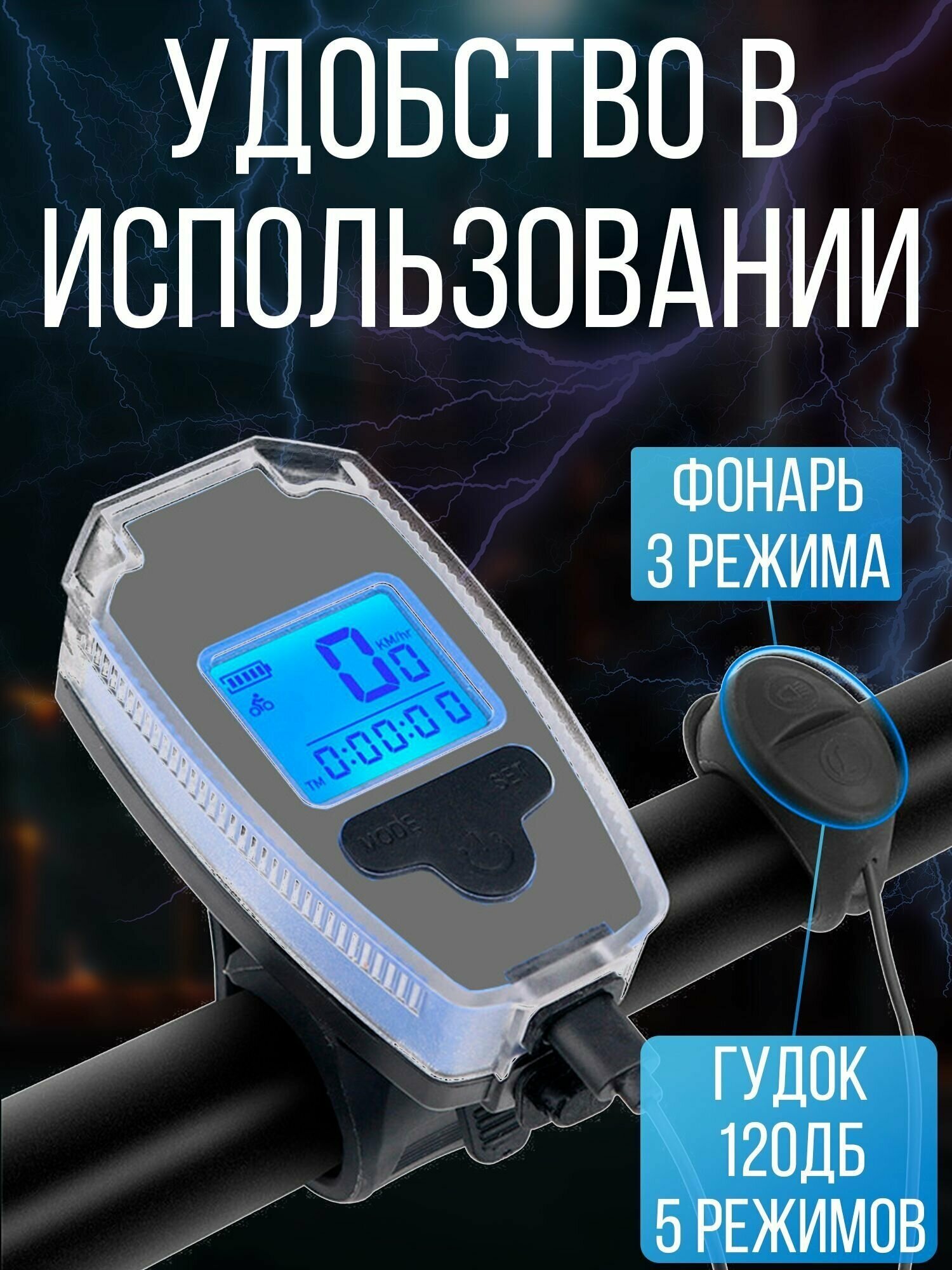 Велокомпьютер с фонарем сигналом для велосипеда ( аксессуар, usb, спидометр, водонепроницаемый )