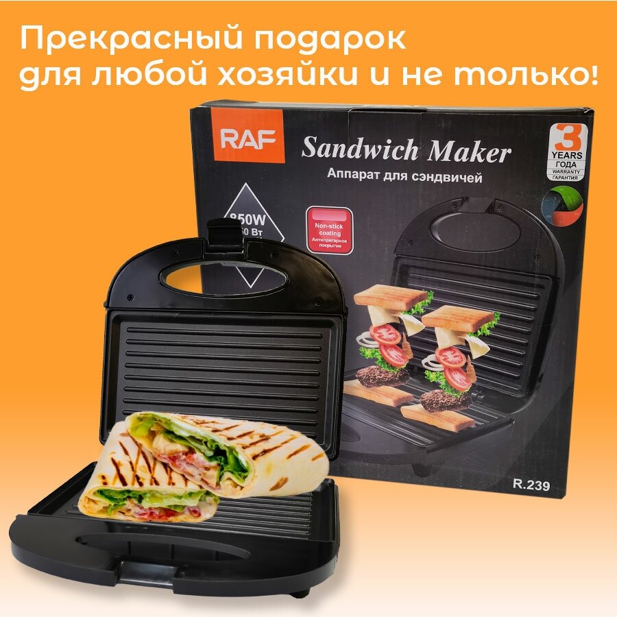 Сендвичница электрическая RAF R.239 гриль тостер для сендвичей мультипекарь бутербродница - фотография № 5