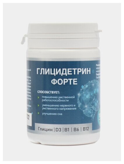 Глицин. Глицидетрин Форте 100 таб по 600мг. Улучшение сна, умственной работоспособности. Успокоительное.