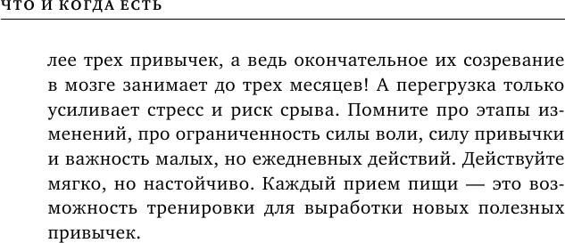 Что и когда есть. Как найти золотую середину между голодом и перееданием - фото №12