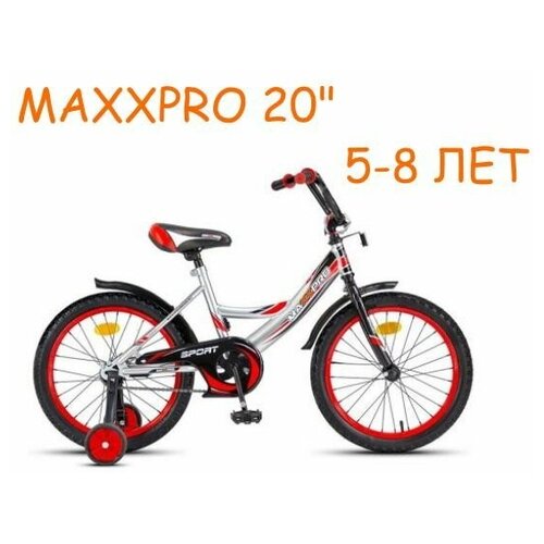 Велосипед детский четырехколесный MAXXPRO SPORT, 20 дюймов, на 5-8 лет серо - красный.