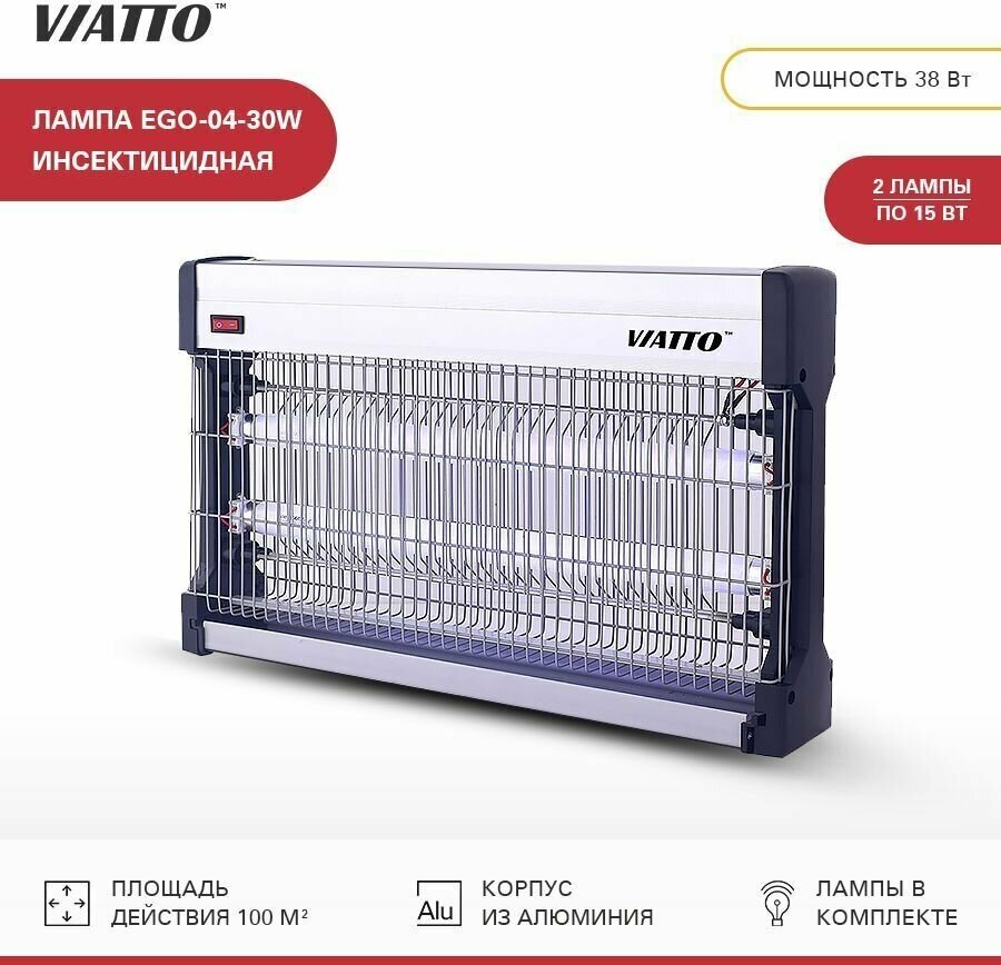 Антимоскитная лампа Viatto EGO-04-40W. Ловушка для комаров мух мотыльков мошек. Инсектицидная лампа