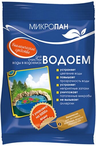 Средство для очистки воды в водоема микропан водоем 10г