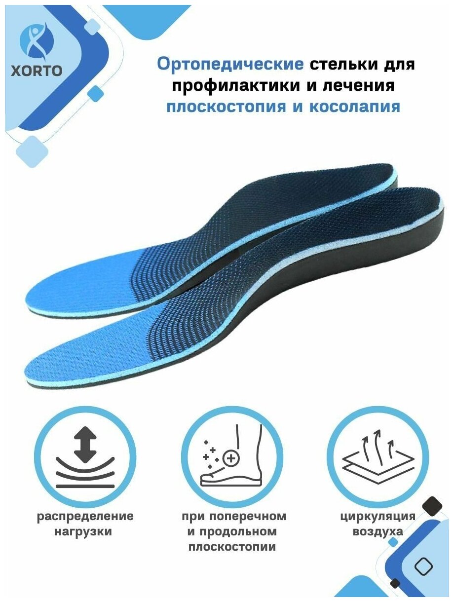 Стельки для обуви ортопедические для профилактики и лечения плоскостопия косолапости при О-образной форме ног для взрослых детей