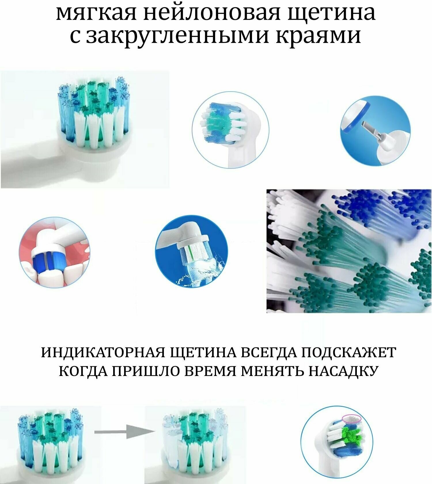 Насадки для электрической зубной щетки Oral-b - фотография № 2