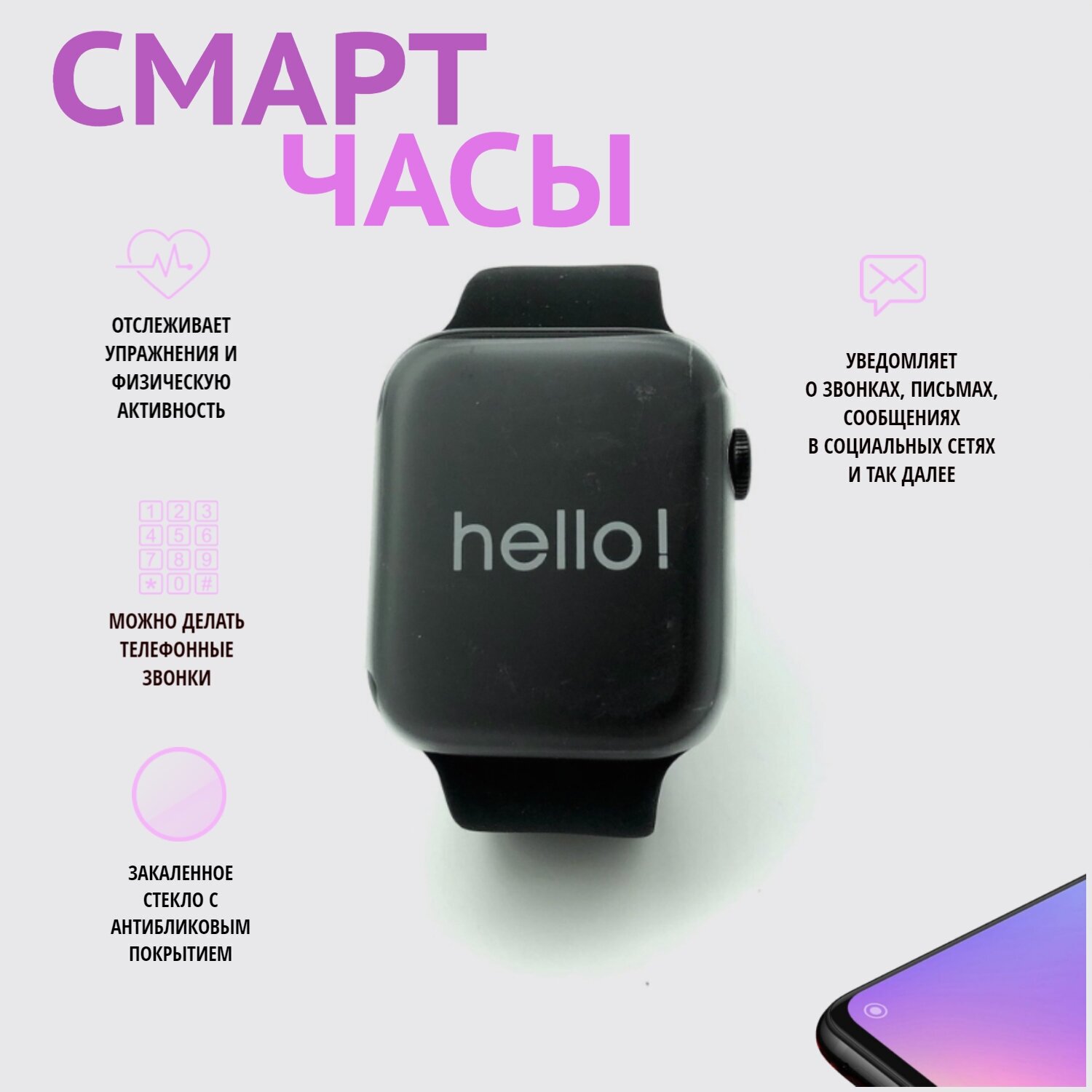 Умные часы Smart Watch I12 черные