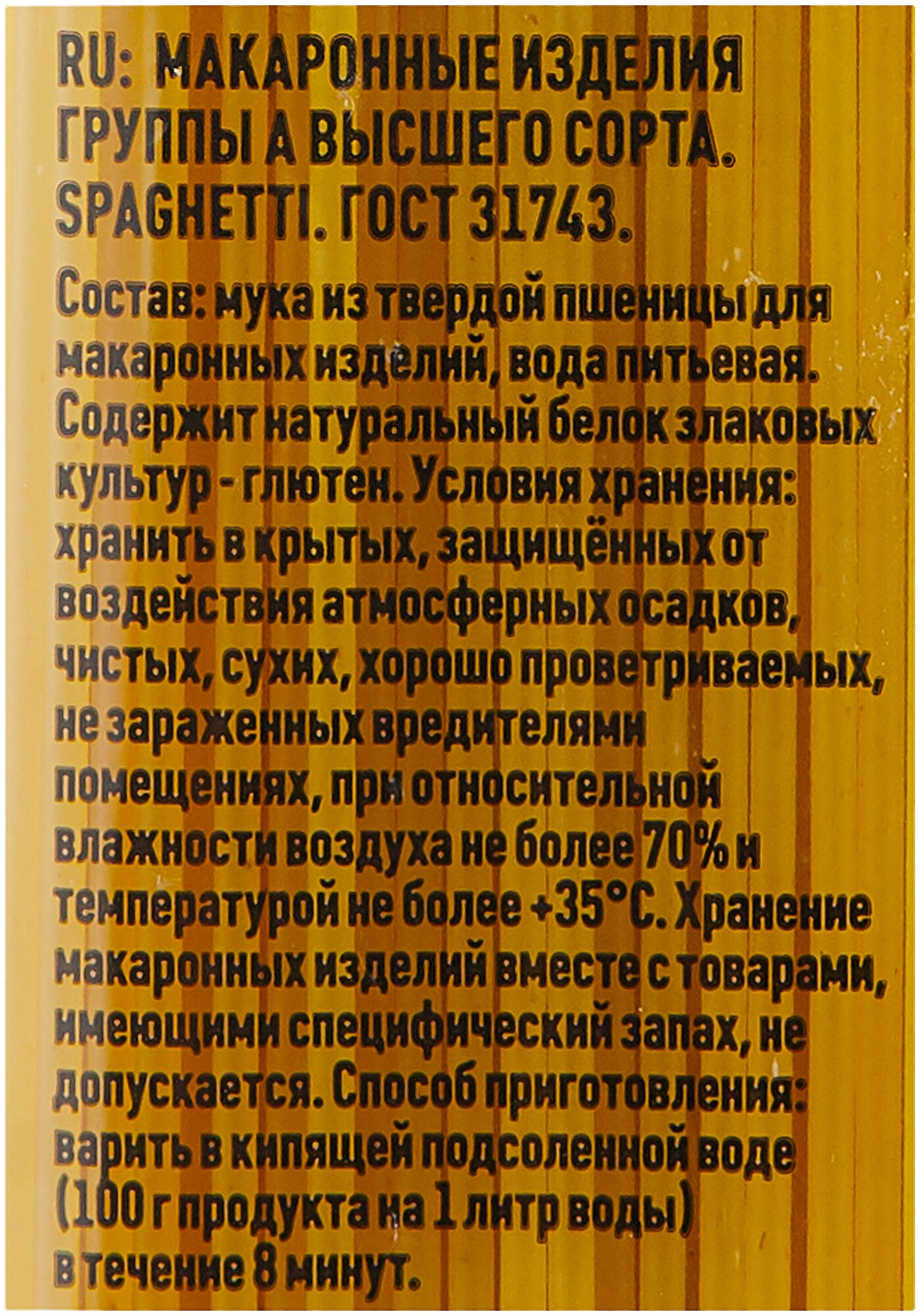 Макаронные изделия MALTAGLIATI Спагетти классические № 004, 500г. - фотография № 4