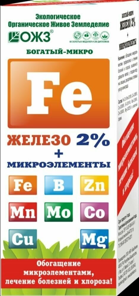 Богатый-микро Fe (железо 2% + микроэл.) фл.0,1л. Башинком - фотография № 10