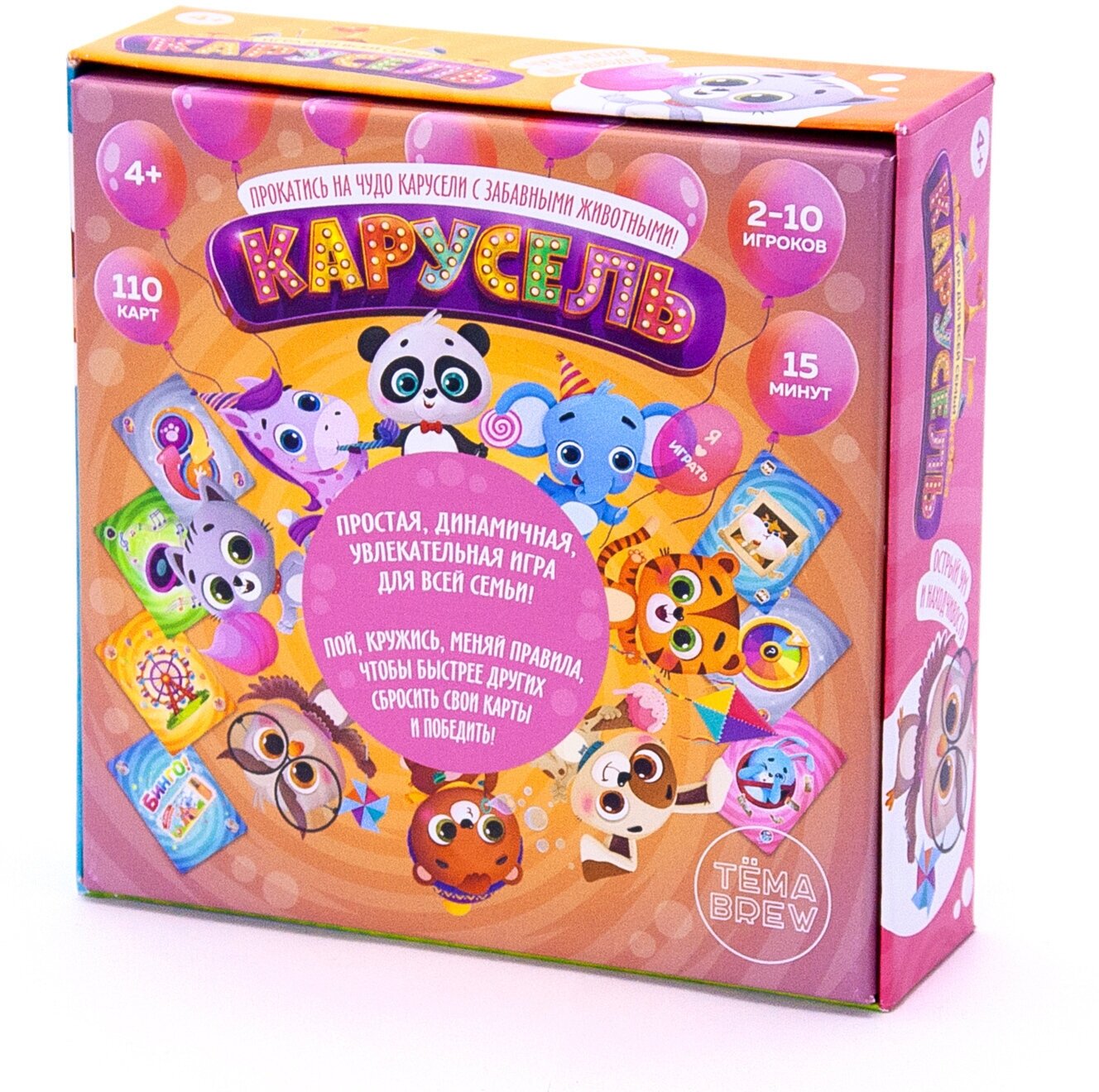 Игра настольная "Карусель" ND Play - фото №4