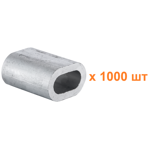 Зажим алюминиевая втулка DIN 3093 M5 для троса 5 мм, 1000 шт