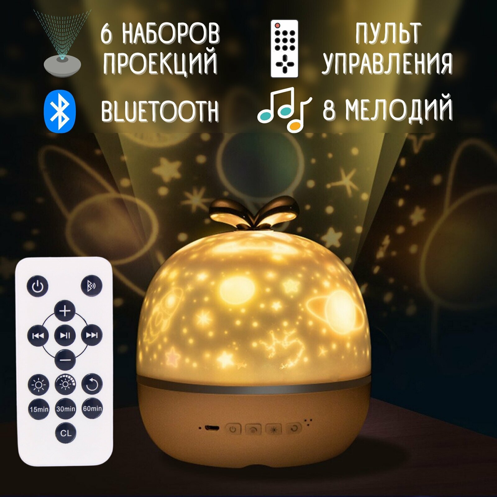 Детский ночник-проектор "Звёздное небо" с Bluetooth / детский музыкальный ночник / детский ночник проектор / Детский музыкальный Ночник Проектор / детский светильник с музыкой
