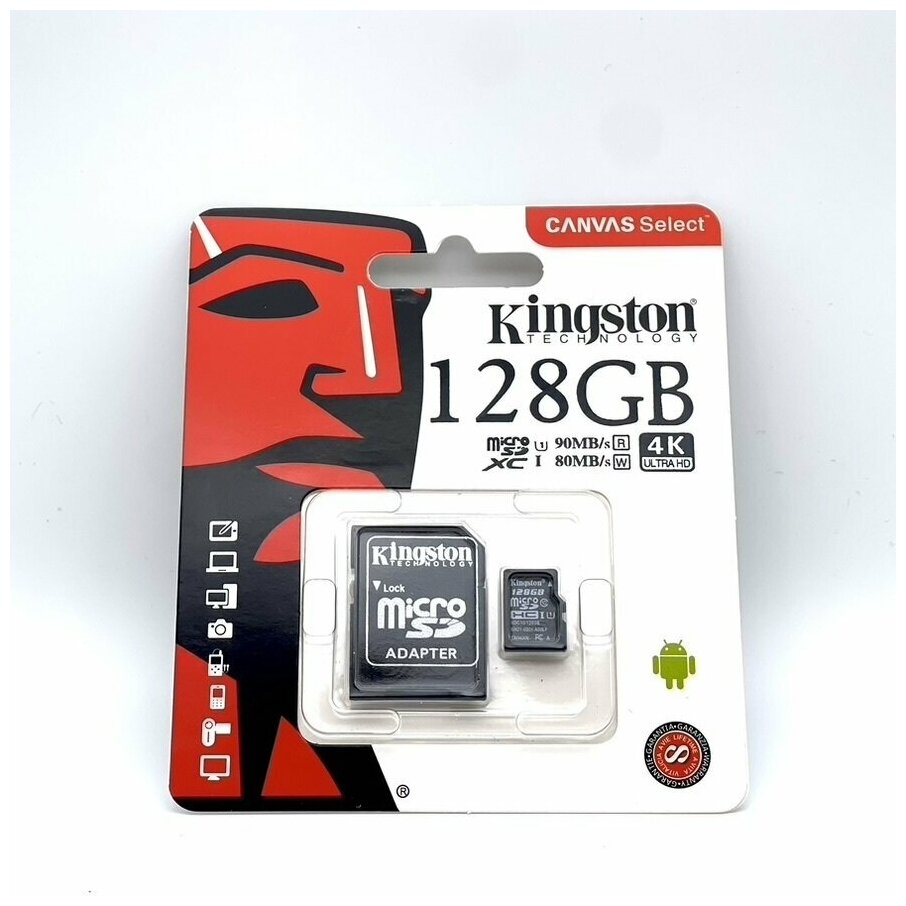 Карта памяти Kingston microSDXC 128 ГБ