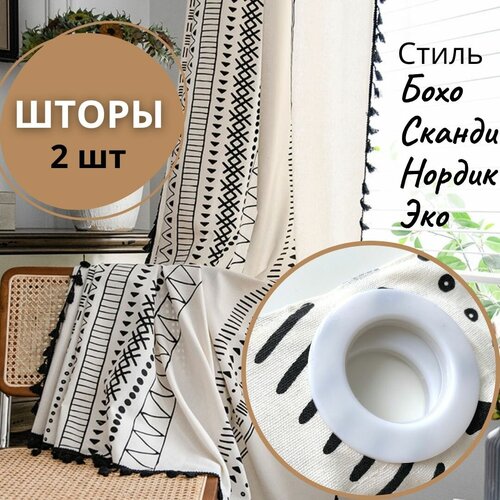 Шторы в скандинавском стиле из плотного хлопка с кулиской, орнамент, Boho, 150*260, комплект 2 шт, Shark Decor