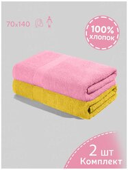 Комплект полотенец 70x140, 2 шт, розовый, желтый