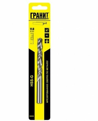 Сверло по металлу Гранит 165036 HSS-G (11.0х142/94 мм) - фото №6