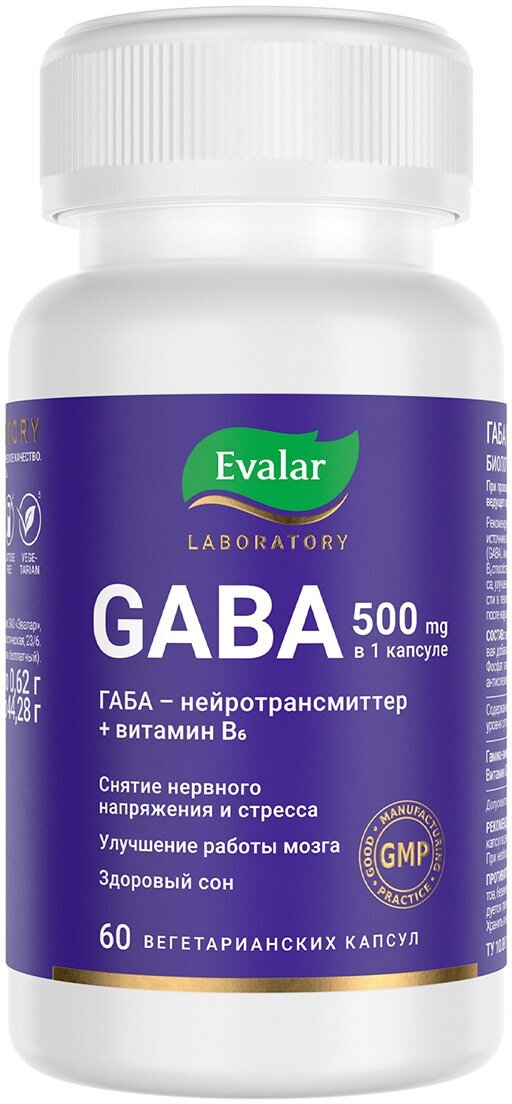 Эвалар GABA 500 мг 60 капсул Evalar Laboratory