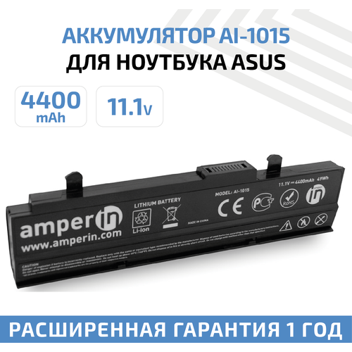 аккумуляторная батарея ibatt ib u1 a191h 7800mah для asus eee pc 1001px eee pc 1001pxd eee pc 1001 eee pc 1005pxd eee pc 1005p eee pc 1005 eee pc 1005ha eee pc 1005ha a eee pc 1101ha eee pc 1001p eee pc 1001ha eee pc 1005px Аккумулятор (АКБ, аккумуляторная батарея) Amperin AI-1015 для ноутбука Asus Eee 1015, 11.1В, 4400мАч, 49Вт, черный