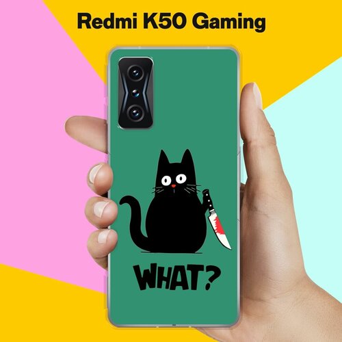 Силиконовый чехол на Xiaomi Redmi K50 Gaming Edition What? / для Сяоми Редми К50 Гейминг силиконовый чехол на xiaomi redmi k50 gaming edition коты для сяоми редми к50 гейминг