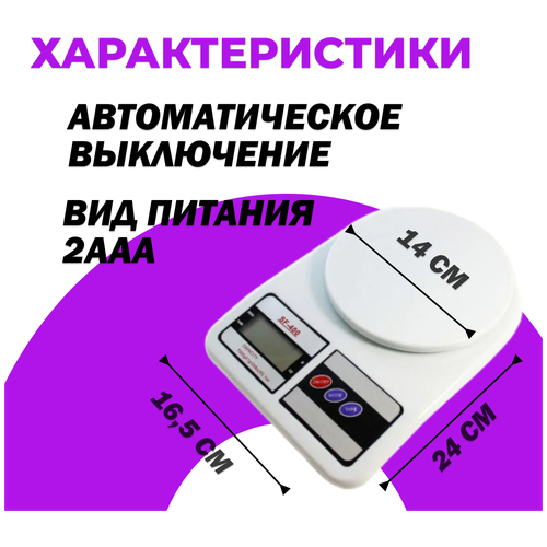 Кухонные электронные весы/Точные граммовые весы/Электронные весы