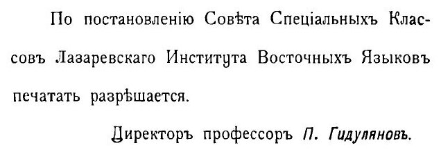 Книга Шаракан. Богослужебные каноны и песни Армянской Восточной церкви - фото №4